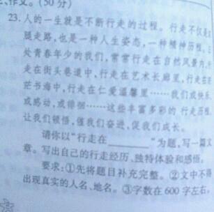您周围的人写的500个字