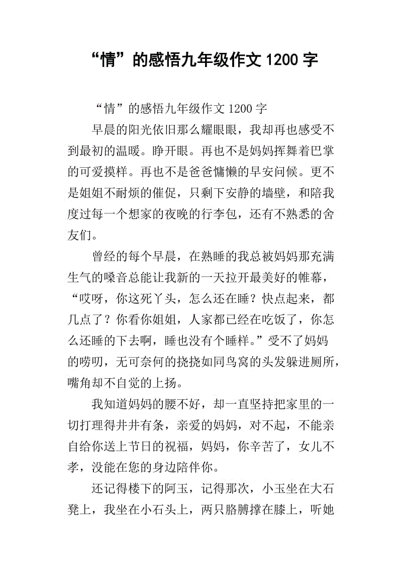 入口印象构成