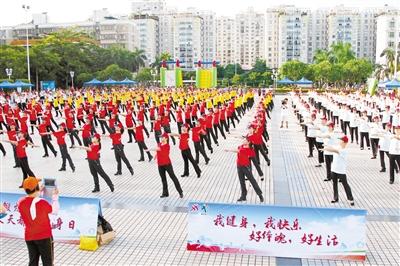 全民健身日活动组成