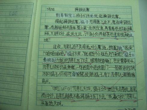 我们班发生了什么