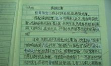 发生在我们班的事作文