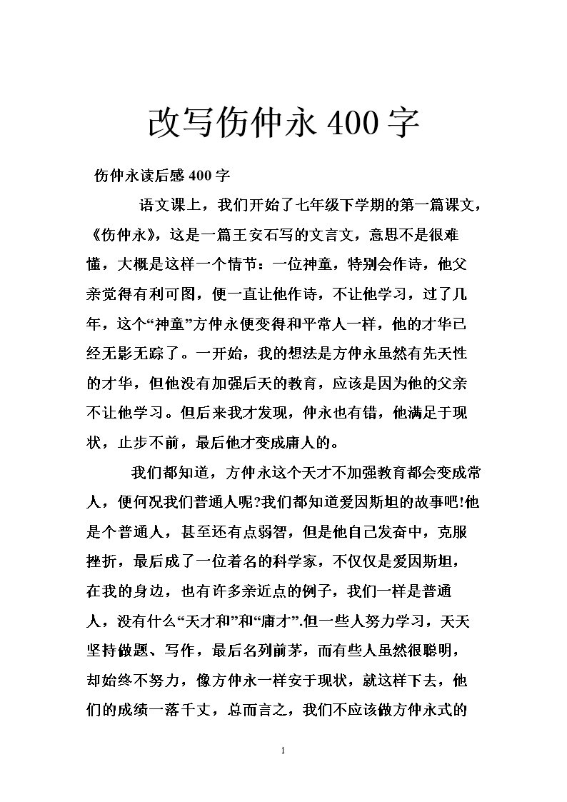 看完之后