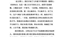 窃读记的读后感