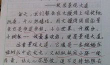 作文为自己感动