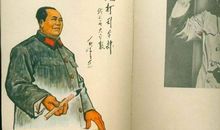 毛泽东名言名句