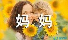 老师的作文