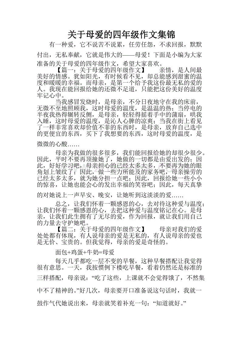 母爱是一缕阳光