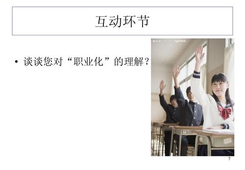 看完专业员工