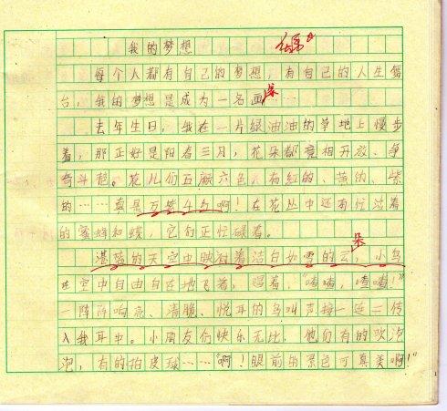 成为歌手的理想作曲