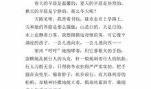 冬天的声音作文