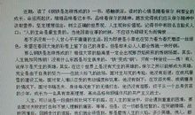 中外名着读后感300字