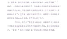 作文老师我想对你说400字