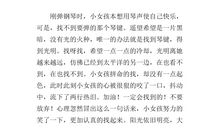 作文这件事感动了我