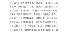 清明节的习俗作文