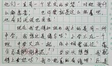 描写老师的作文