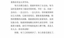 我的小狗作文500字