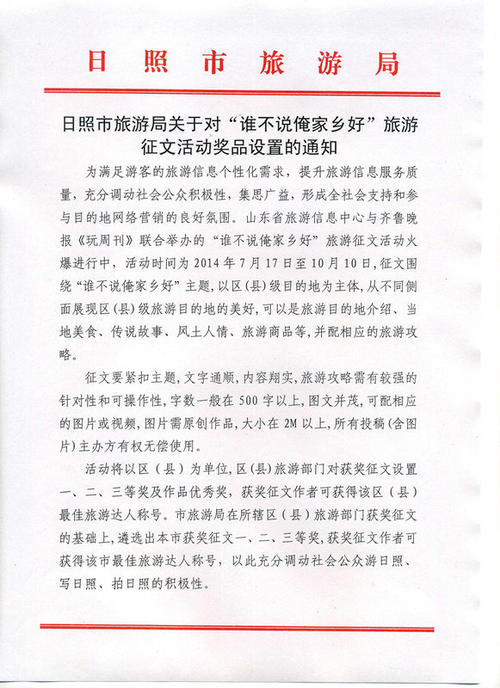 谁不说我的家乡很好