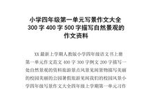 冬天写景作文300字