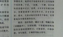 尊重他人作文200字