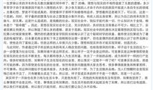 红岩600字读后感