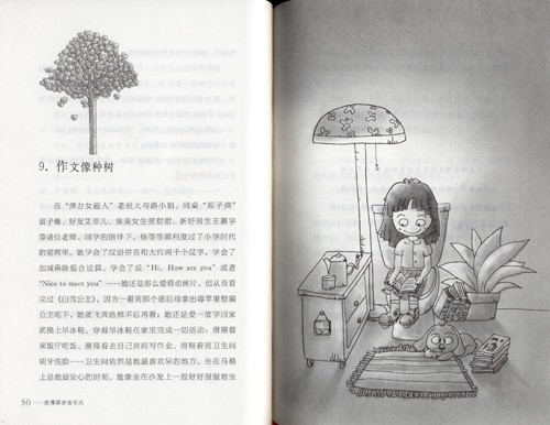 慢下来写600个字