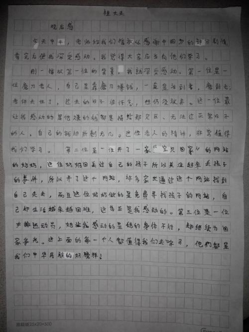 关于“ 2014年搬迁中国”的思考