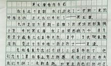 放假了作文300字