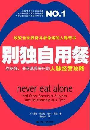 不要一个人吃饭