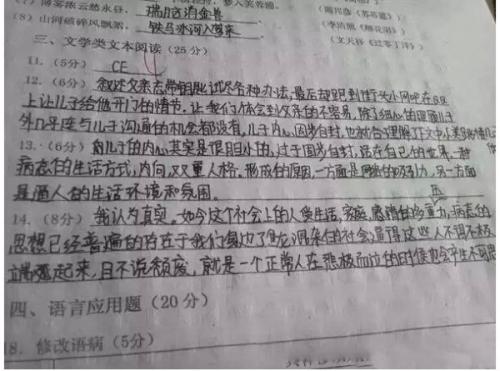 老师的眼睛组成