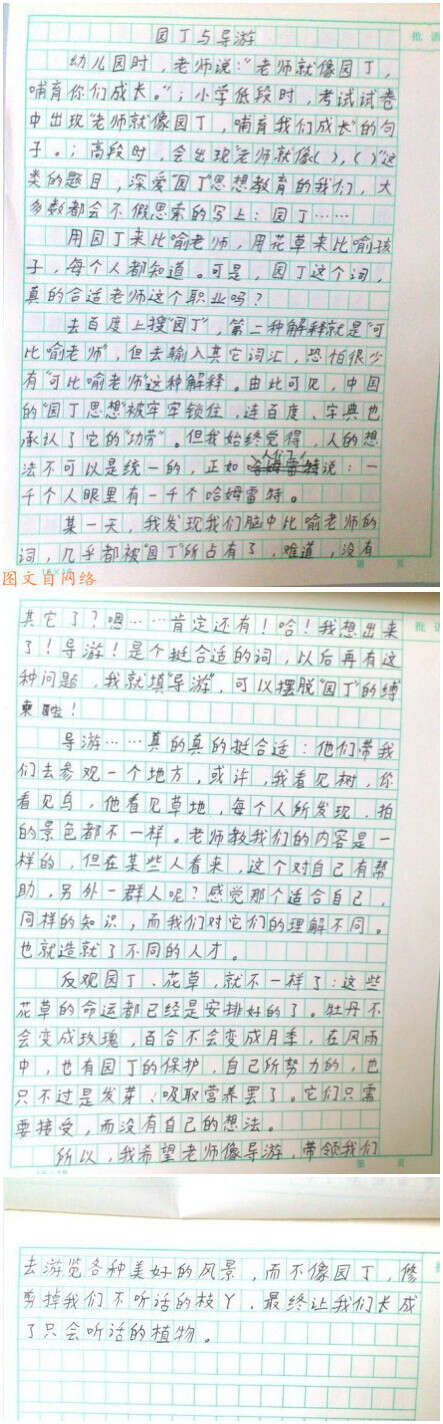 蚕的成分