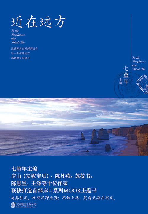 主题构成遥远
