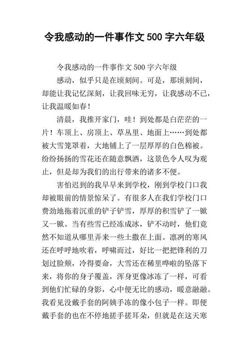 让您感动的构图