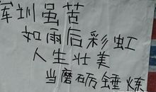 大学生军训心得