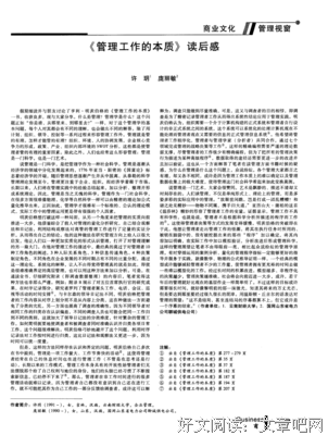看完书我发现孩子的感觉