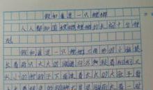 放学回家的路上作文