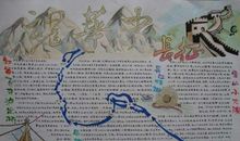 中华魂读后感2000字