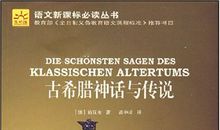 神话故事读后感350字