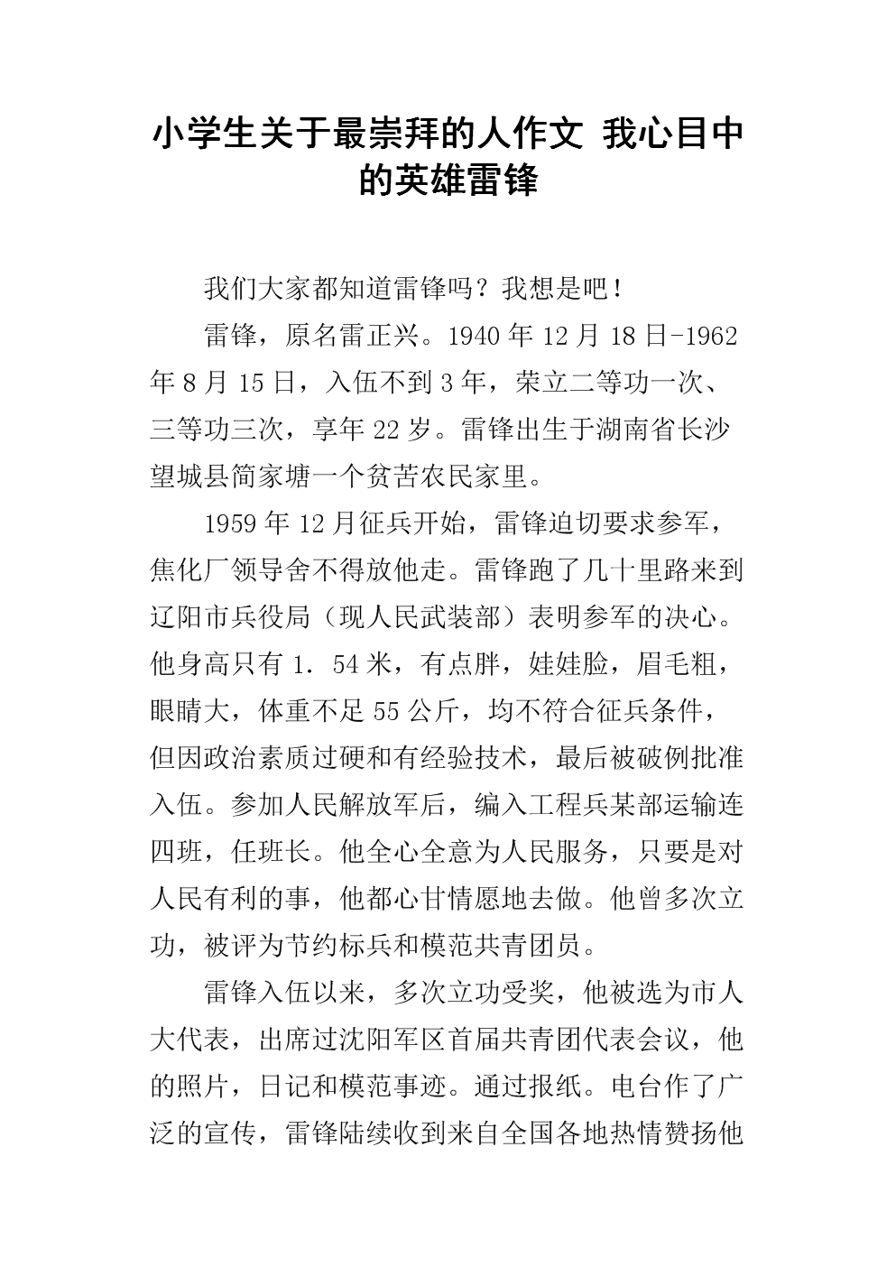 构图在我脑海中涌现
