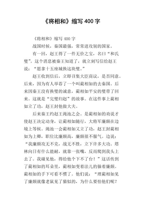 简称