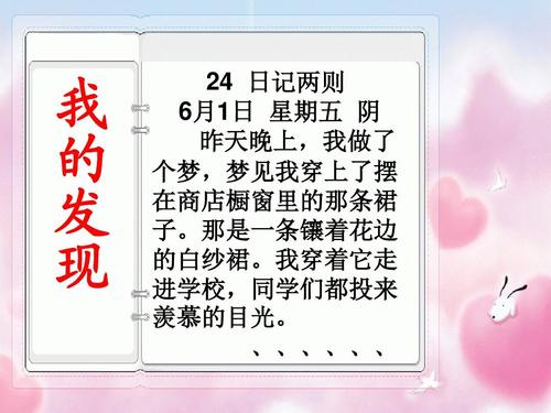 关于骑自行车的日记