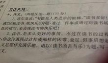 风雨中的身影作文800字