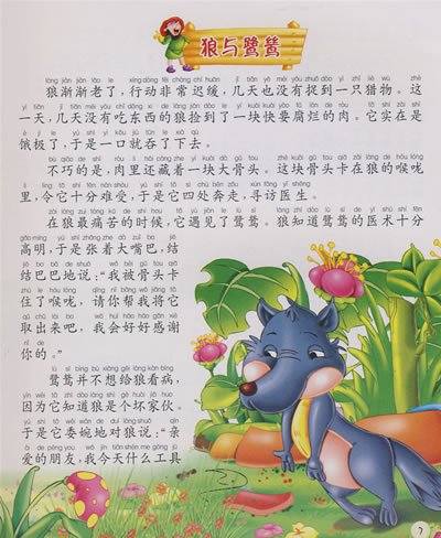蚊子和狮子