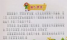 蚊子与狮子读后感