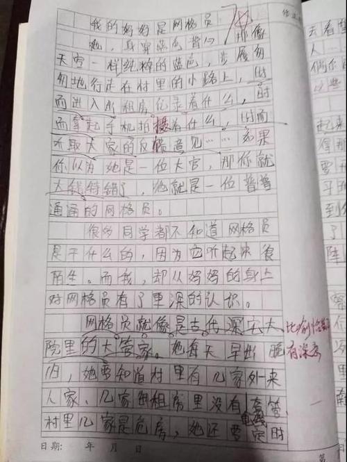小学搬家作文