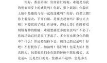 山中访友读后感