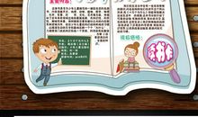 孩子为什么打你读后感