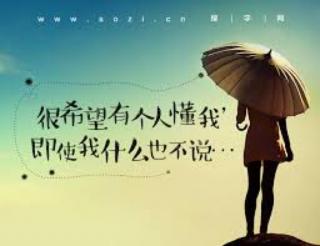 放弃也是快乐的组成