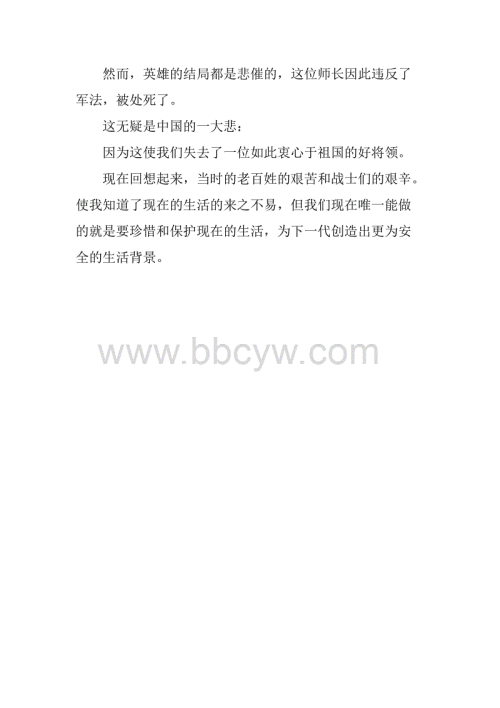读了血腥的孤城后的400个单词