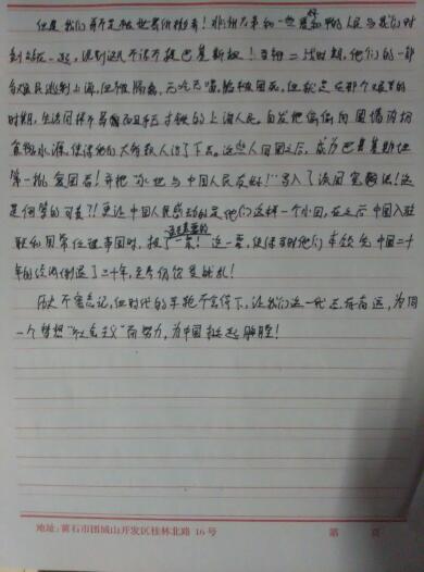 阅兵后