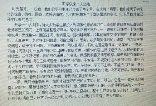 度假作文600字